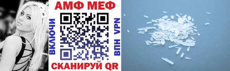 мега вход  Тбилисская  АМФЕТАМИН Premium 