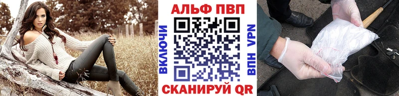 А ПВП Crystall  Тбилисская 