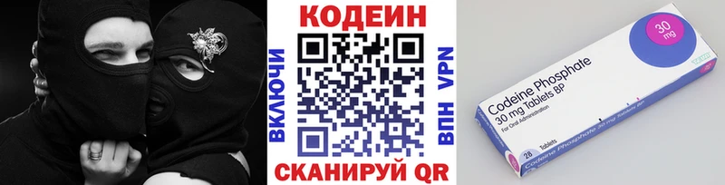 Кодеин напиток Lean (лин)  купить наркотик  Тбилисская 