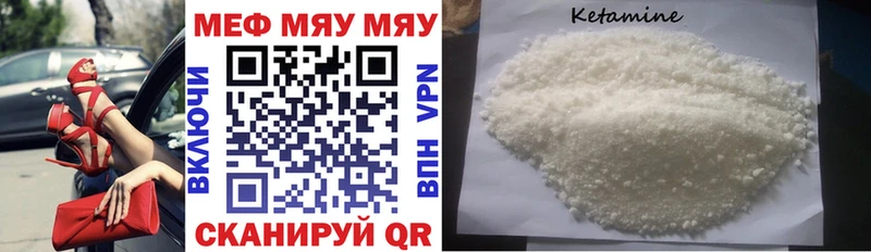 купить наркоту  Тбилисская  MEGA ссылки  Мефедрон мяу мяу 